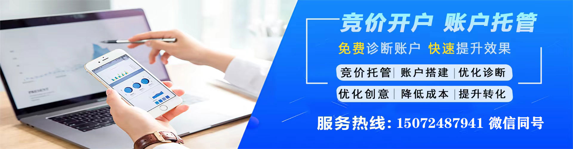 莲花竞价排名