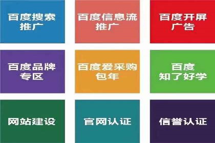 探讨百度竞价广告的收费模式及其对中小企业的帮助